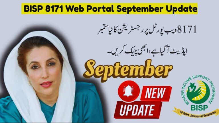BISP 8171 Web Portal Check Online CNIC Check – September 2025 Update