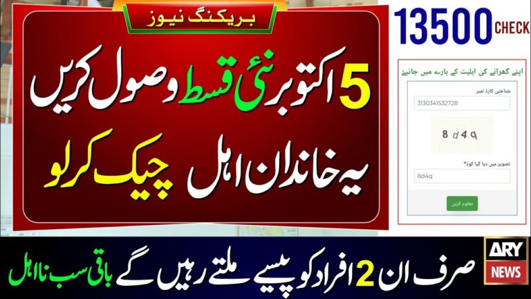 Benazir Income Support Program (BISP) Unveils New Digital Wallet System and Latest Payment Installment