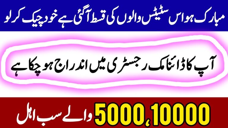 BISP New Qist Update 2025: Your Essential Guide to Benazir Income Support Program Payments