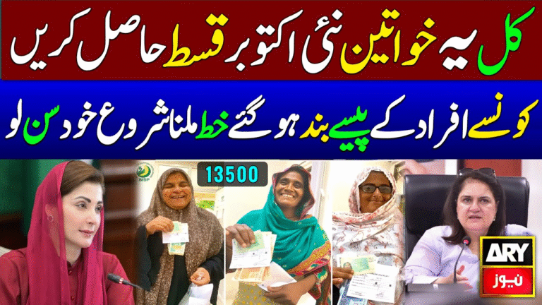 BISP & Ehsaas Program Latest Updates: Everything You Need to Know for 2025 Payments!