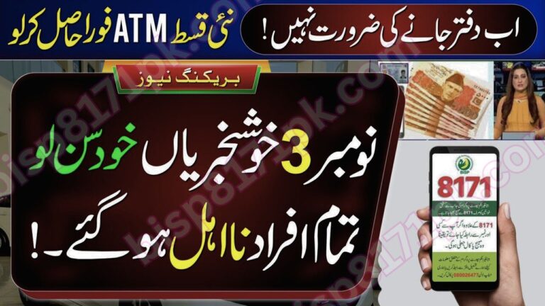 The Complete 2025 Guide: Major BISP New Update & How the Digital System Will Change Your Ehsaas 8171 Kafalat Experience